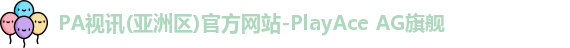 PA视讯